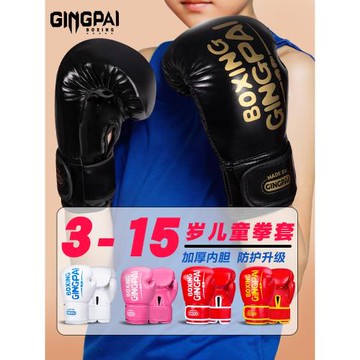 兒童拳擊手套男女小孩搏擊拳套青少年散打專業訓練打沙袋健身器材