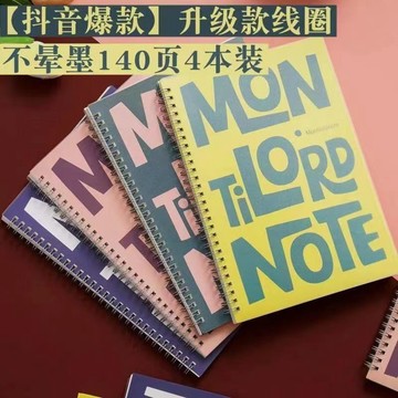 ✨免運可開發票#筆記本 加厚記事本 學生筆記 抖音簡約ins風爆款筆記本 上翻綫圈本a5加厚學生考研本子 記錄本