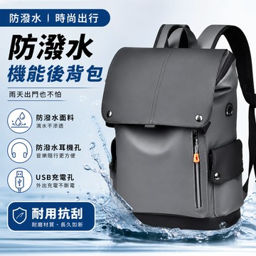 👜 卿選好物 👜新款防水雙肩包 男士學生休閒大容量電腦包 時尚商務包翻蓋式雙肩包 後背包 背包 筆電包 大容量電腦包