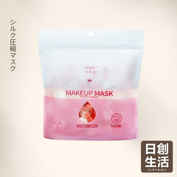 台灣現貨 蠶絲質感 壓縮面膜 面膜 保濕面膜 補水面膜 蠶絲面膜 壓縮面膜紙 隱形面膜 保濕補水