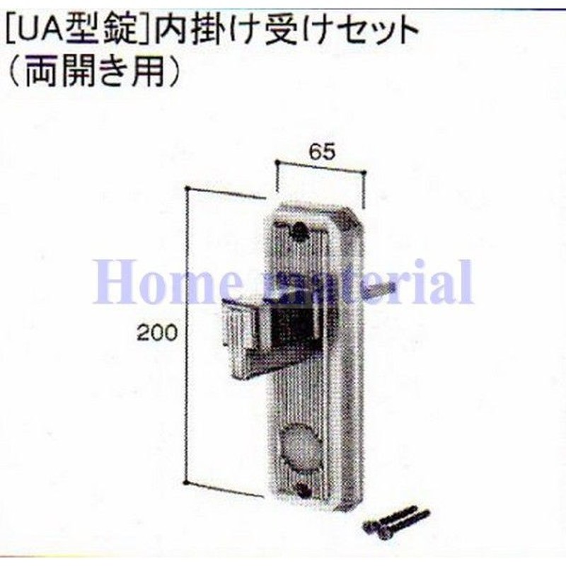 通販 在庫有 新日軽 門扉 錠 ハンドル部品 A型錠 内部化粧座アーム 片開き用 C8AAB0145