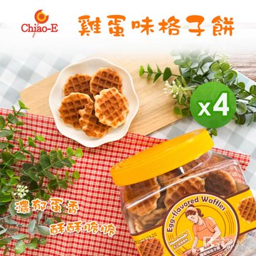 【巧益】雞蛋味格子餅 (230g)_4罐