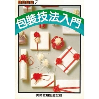 包裝技法入門[二手書_普通]