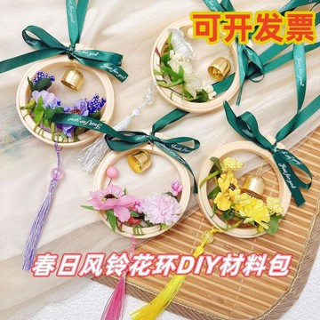 懶貓手作🎁 風鈴花環掛件節日團建陽臺車載風鈴兒童學生手作diy材料包 手作材料包 手作禮物 母親節禮物