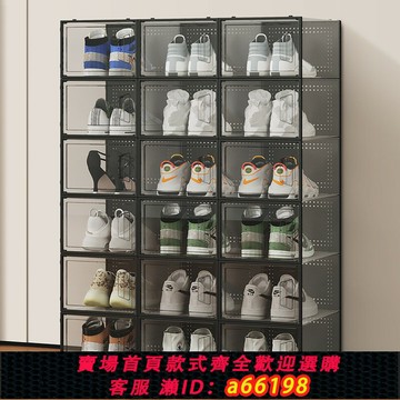 【台灣公司 可開發票】加厚鞋盒收納盒透明折疊存放靴子塑料球鞋架鞋柜抽屜式省空間神器
