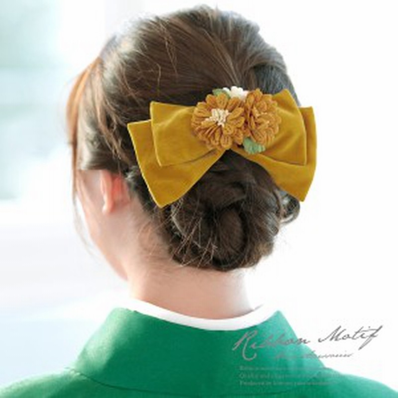 髪飾り リボン 黄色系 マスタード 白 花束 りぼん ベルベット ビロード コーム 髪留め 成人式向け 卒業式向け 振袖向け 袴向け ヘアアク 通販 Lineポイント最大1 0 Get Lineショッピング