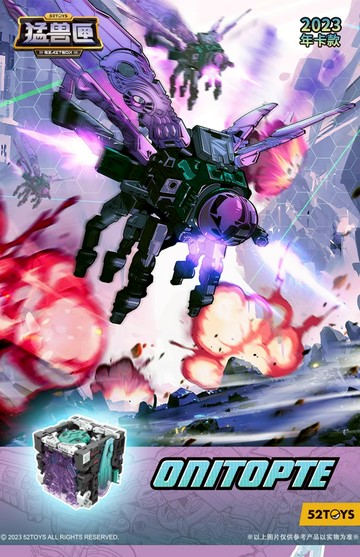 《52TOYS》 BB-62 BeastBox 猛獸匣  昆虫族 撲翼 東喬精品百貨
