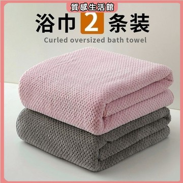 浴巾 2條裝條裝浴巾女可穿可裹比純棉吸水洗澡浴巾 吸水浴巾 速乾浴巾 性感浴 浴巾 臺灣製 純棉 純棉浴巾