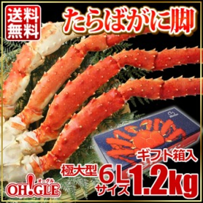 定番入荷 冷凍タラバガニ 1肩 6Lサイズ約1.5kg(4) 数量限定品 - 通販