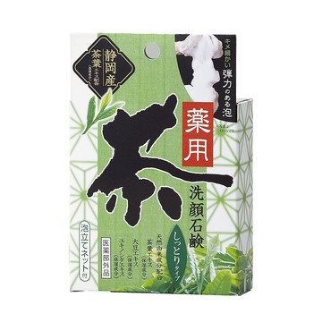 AIMEDIA艾美迪雅 日本製靜岡綠茶潔顏皂 靜岡茶葉萃取!天然植物皂,洗臉洗澡都溫和 [快速發貨]