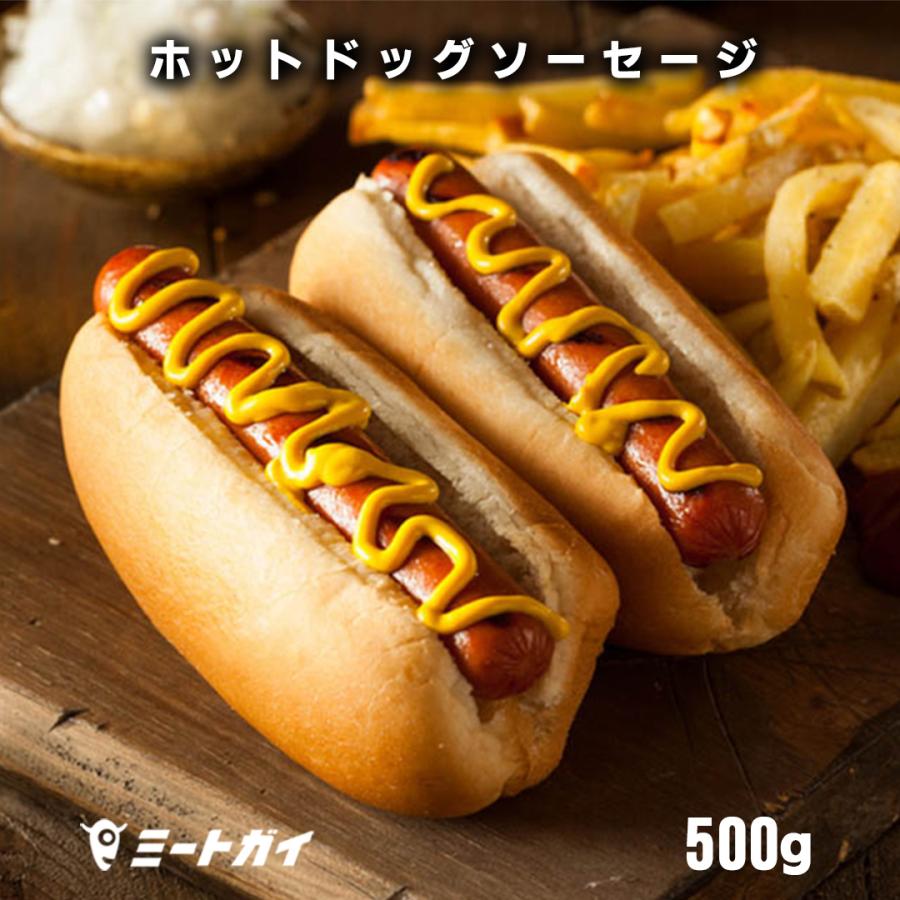 ポークチキンホットドッグソーセージ 500g