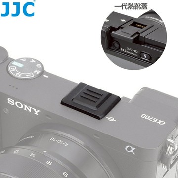 JJC 相機熱靴蓋 全包熱靴保護蓋 Sony A7C2 A7M4 A6700 6400 ZVE10 A7R5 A7S3等