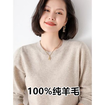 2025年秋季新款100%純羊毛衫女針織打底衫圓領羊絨衫毛衣洋氣薄款