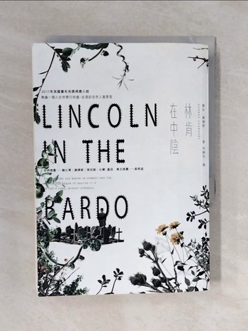 【書寶二手書T1／翻譯小說_XQZ】林肯在中陰_喬治‧桑德斯,  何穎怡