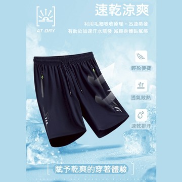 大尺碼-冰絲 排汗 彈性 短褲-黑/深藍/灰-0205563