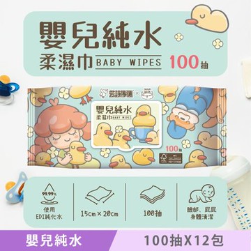芳詩傳德 X Duga & Hook (厚款) 嬰兒純水柔濕巾/濕紙巾 (加蓋) 100抽 X 12包 使用 EDI 純化水 無紡布符合FSC森林認證