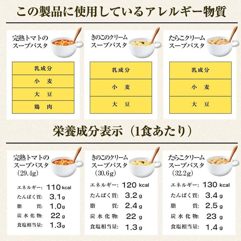 味の素 クノール スープ DELI バラエティボックス 18袋入 トマト きのこ たらこ (カップスープ スープ パスタ 食品 まとめ買い)