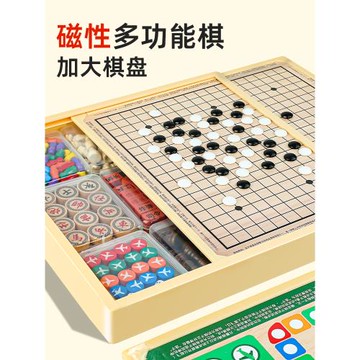 磁吸多功能棋盤多合一套裝棋類益智玩具飛行兒童跳棋五子棋象棋三