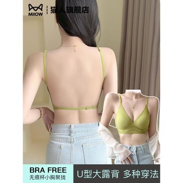美背吊帶文胸一體內衣2025新款爆款聚攏薄款夏季背心無痕隱形露背