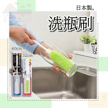 日本 洗瓶刷 清潔刷 奶瓶刷 40公分款洗瓶刷 保溫瓶刷 SANKO 洗杯刷 水壺刷 杯子刷 瓶刷 水瓶刷 保溫杯刷