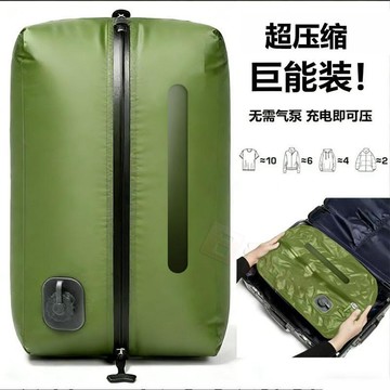 👉️優選好物🥇【壓縮12cm！】真空壓縮袋 旅行收納袋 免充氣工具 23L大容量電動壓縮袋 氣密防水行李收納袋 出國旅行
