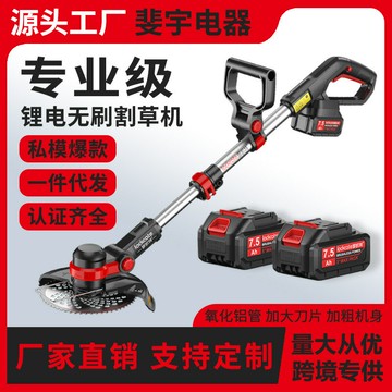 多功能割草機 除草打草剪草機 草坪機 家用農用園藝工具鋰電割草機小型家用除草機手持電動打草機園林修剪機充電式割草機