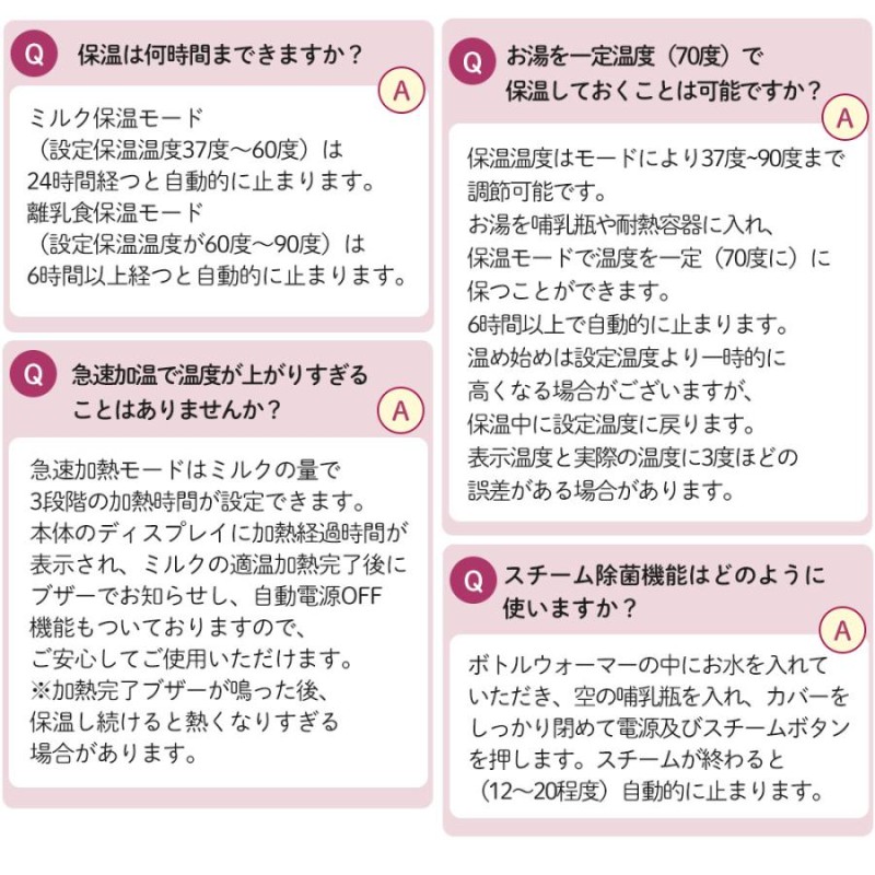 ミルクウォーマー スチーム除菌 いやらしく 離乳食保温 ラルタン LARUTAN