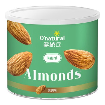 O'natural 歐納丘 純天然美國加州杏仁果 原味  100%無添加 低溫烘焙  190g  1罐
