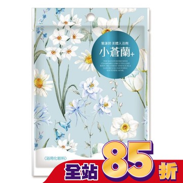 雅蓮碧美體入浴劑40g-小蒼蘭