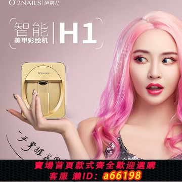 【台灣公司 可開發票】生妙美甲機美甲打印機移動式美甲彩繪機照片智能美甲機美甲印花機