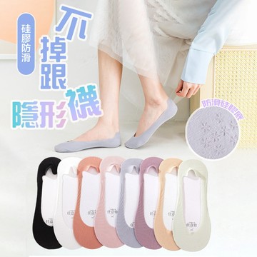 【Yommi】臺灣現貨～ 隱形襪 無痕襪 女襪 不掉跟 襪子 船襪 船型襪 素色短襪 冰絲襪 學生 涼感襪 A065