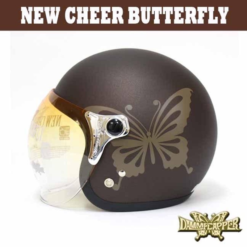 レディースヘルメット NEW CHEER BUTTERFLY マットカラー（ブラウン ...