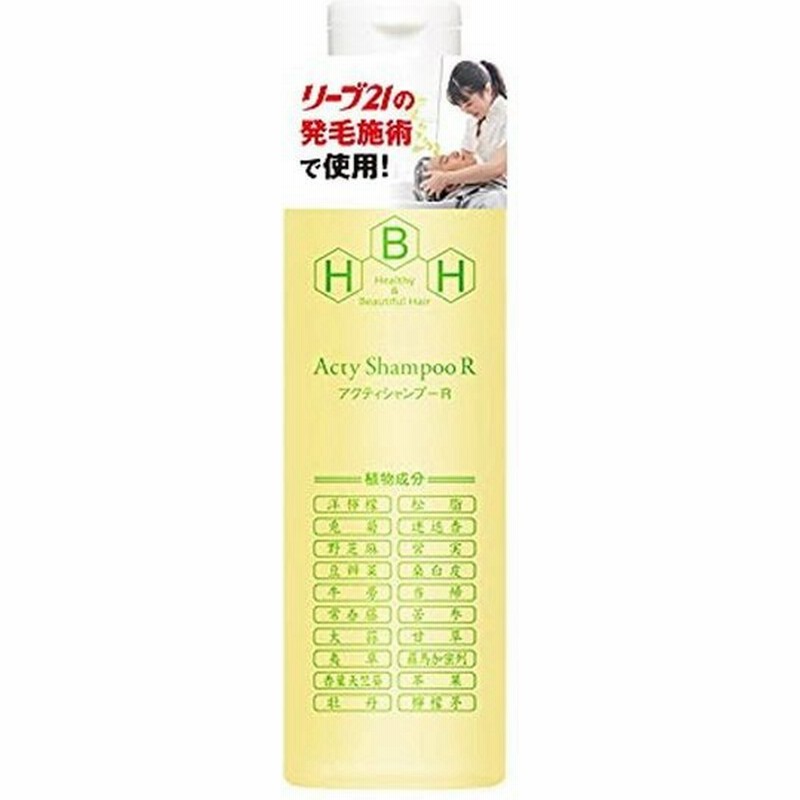 希望者のみラッピング無料】 リーブ21 アクティシャンプーR200ml×４個 - シャンプー - reachahand.org