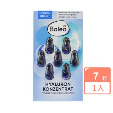 德國Denk Mit DM Balea 保濕精華膠囊1mlx7顆