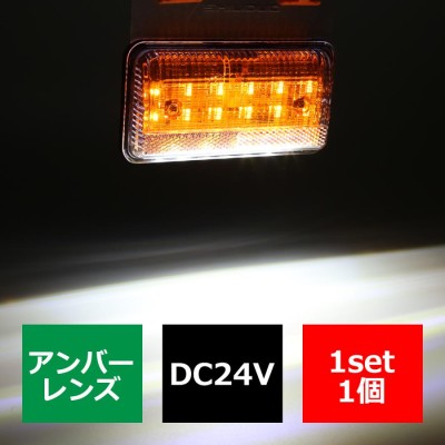 商品タイトル:トラック LEDサイドマーカートラック 24V 16LED 10個