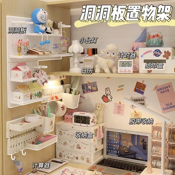 洞洞板置物架學生宿舍臥室墻上收納墻壁掛墻掛鉤隔板免打孔無痕