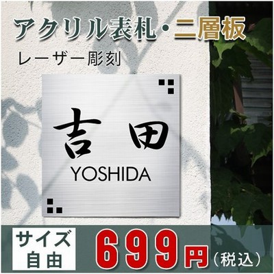 表札 彫刻の通販 1 312件の検索結果 Lineショッピング