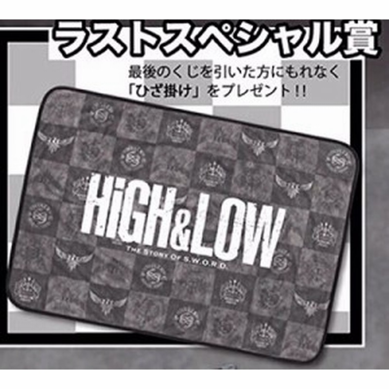 High Low Exile 三代目 J Soul Brothers くじ ひざ掛け 通販 Lineポイント最大1 0 Get Lineショッピング