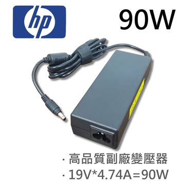HP 高品質 90W 子彈頭 變壓器 CP05 nx8200 nw8200 tc4200 2500 541 2700 510 520 530 540