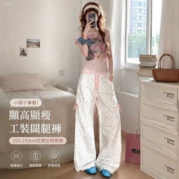 【台灣出貨】小個子工裝褲 美式復古碎花白色 高腰顯瘦寬鬆直筒闊腿 運動長褲 矮個子長褲 顯高比例穿搭