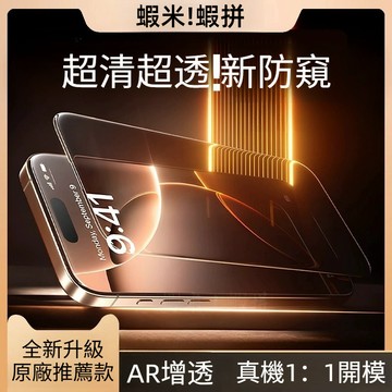 頂級滿版 抗藍光護眼 玻璃貼 適用於 iPhone 17 16 15 14 13 12 11 Pro max 保護貼