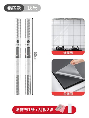 防油貼紙 自黏壁紙 防油壁貼 日本廚房防油貼紙自黏透明耐高溫油煙機牆貼灶台防水櫥櫃牆壁壁紙『cyd22391』