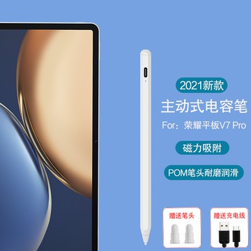 榮耀平板V7 Pro手寫筆11英寸5G平板電腦觸控筆靈感繪畫pencil安卓HONOR通用電容筆觸屏筆