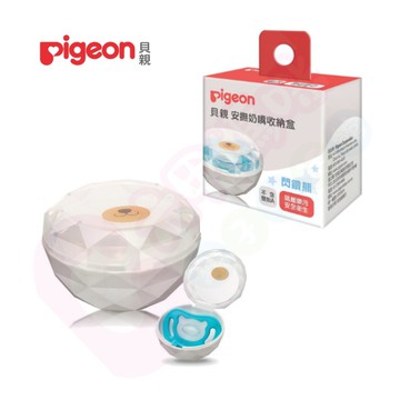 Pigeon貝親 安撫奶嘴收納盒-閃鑽熊【六甲媽咪】