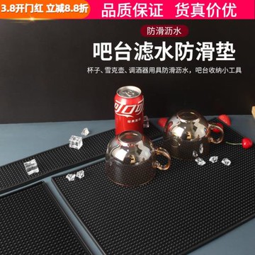加厚咖啡吧臺墊奶茶酒吧隔水墊橡膠防滑硅膠杯子瀝水墊廚房長方形