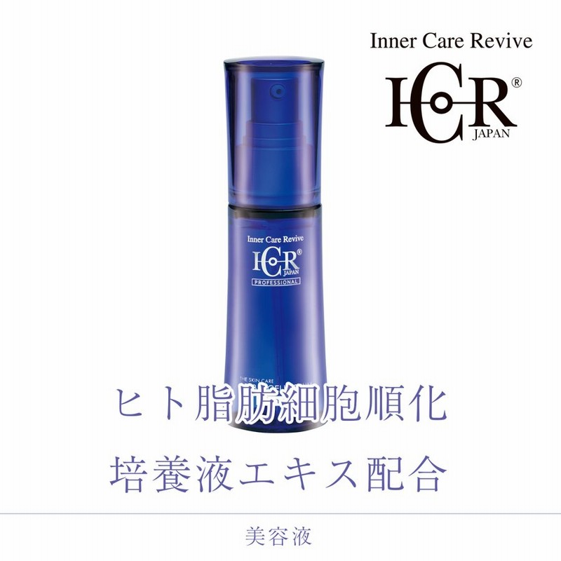ICR 3D バイオセルセラム30ml