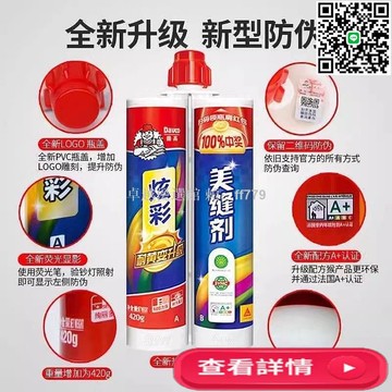 【卓越優選館】德高真瓷膠雙組份美縫劑 地磚瓷磚專用 防水防霉高硬度 填縫勾縫美縫神器 陶瓷膠施工簡單DIY