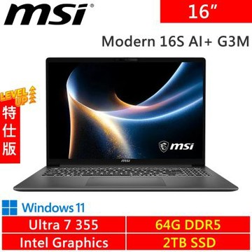 MSI微星 Modern 16S AI+ G3MG-030TW-SP7 16吋 灰(Intel Ultra 7 355/64G DDR5/2TB PCIE/W11)特仕版
