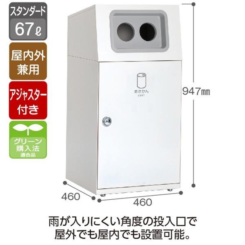 テラモト 飲み残し回収ボックス転倒防止ベース付 4L DS-945-160-0 1台