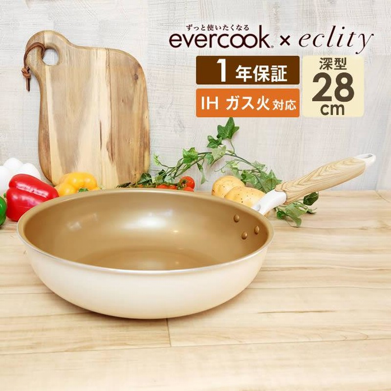 Amazon | evercook エバークック エクリティ限定モデル ガス対応
